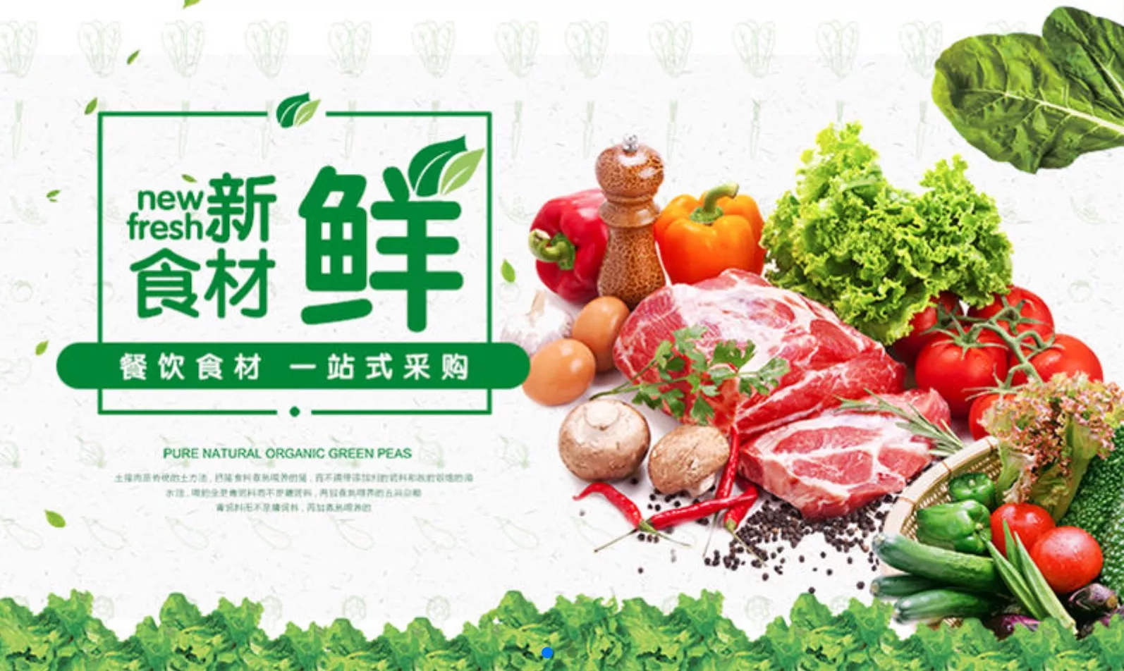 食品饮料