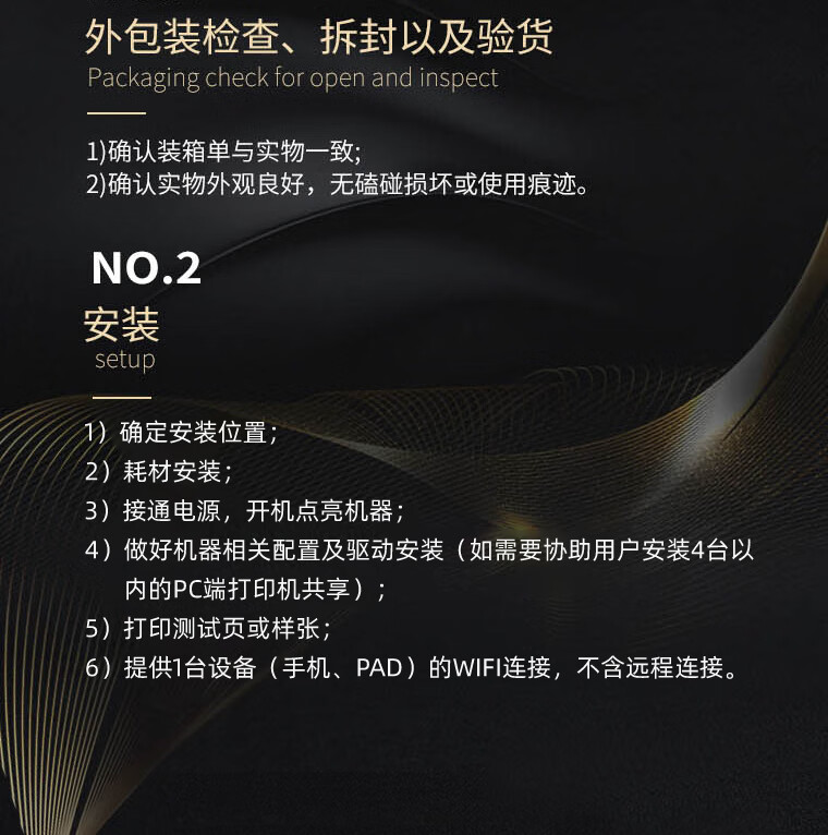 测试用打印机耗材上门安装调试 