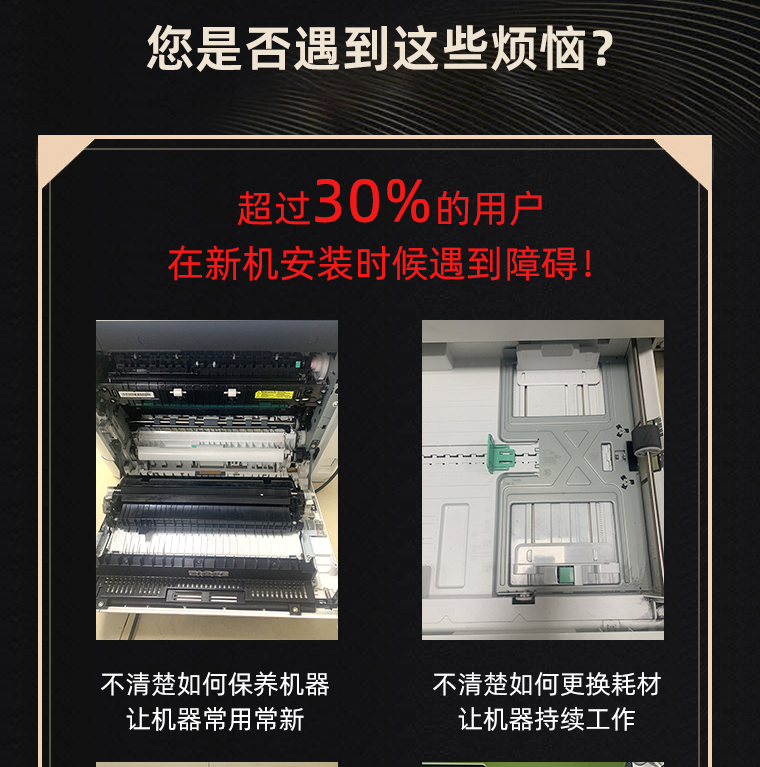 测试用打印机耗材上门安装调试 