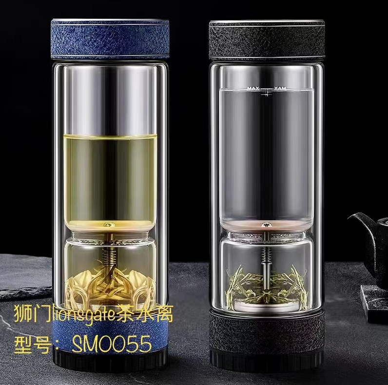 狮门茶水分离杯SM0055