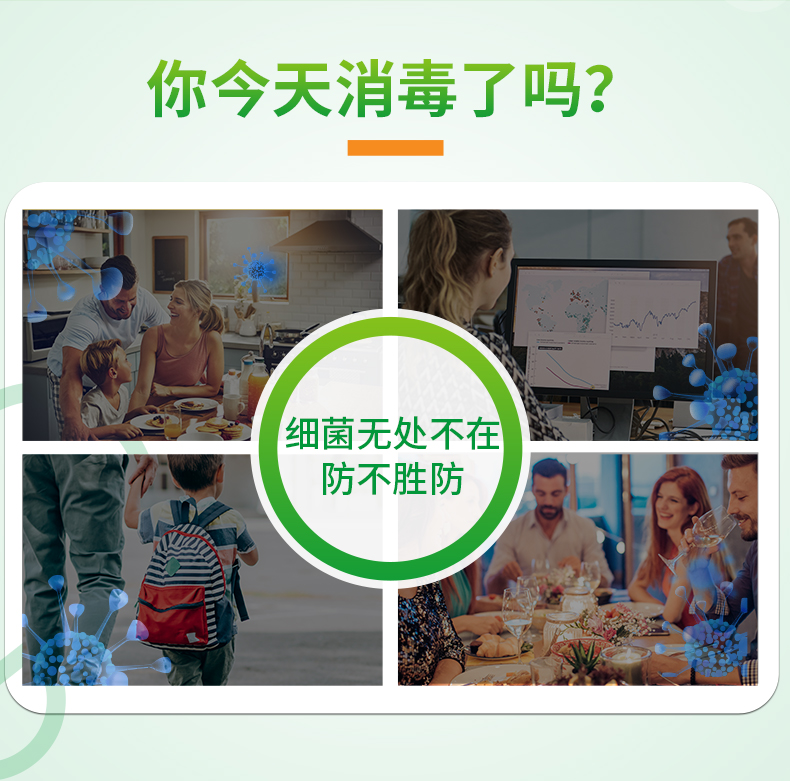 净安  消毒液2L