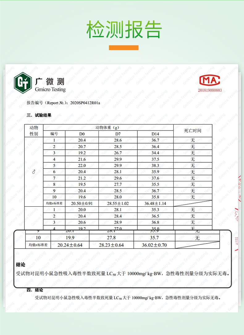 净安  消毒液2L