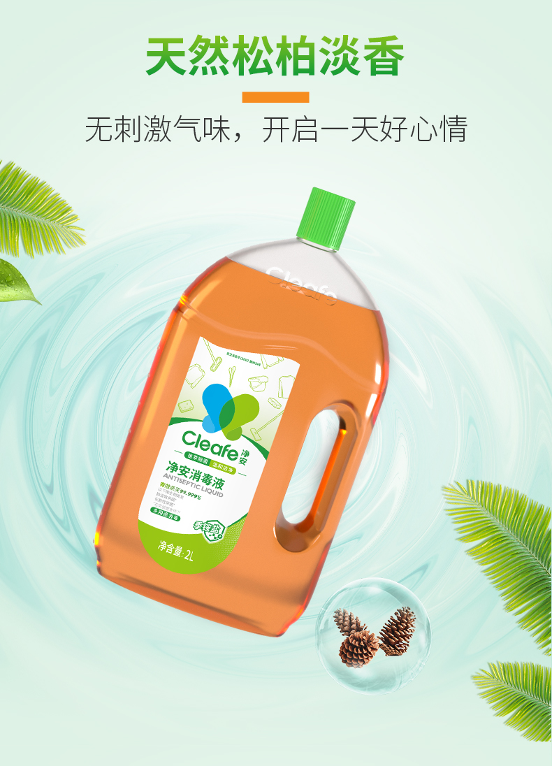 净安  消毒液2L