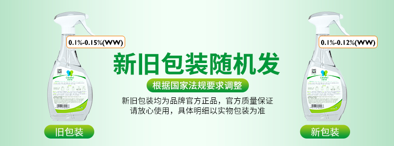 净安  消毒喷雾500ml