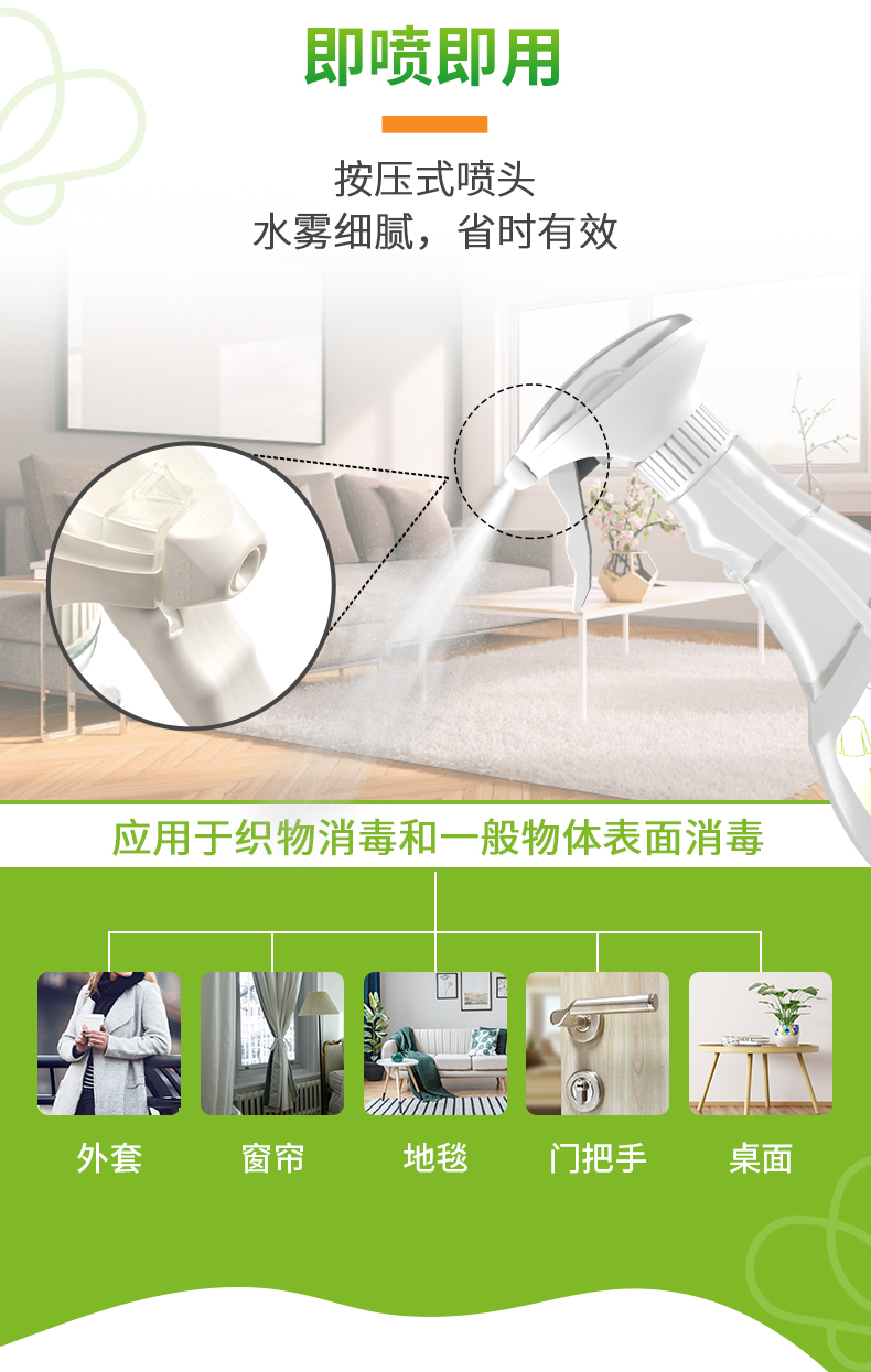 净安  消毒喷雾500ml
