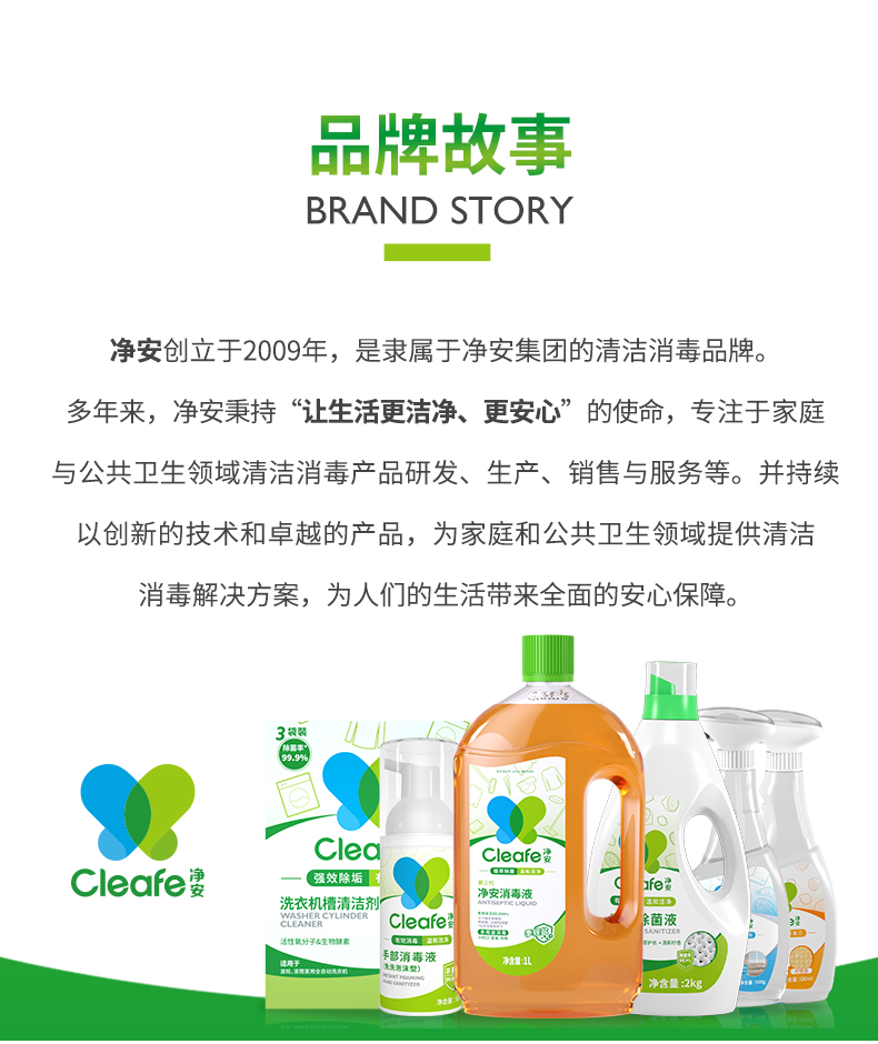 净安  消毒喷雾500ml