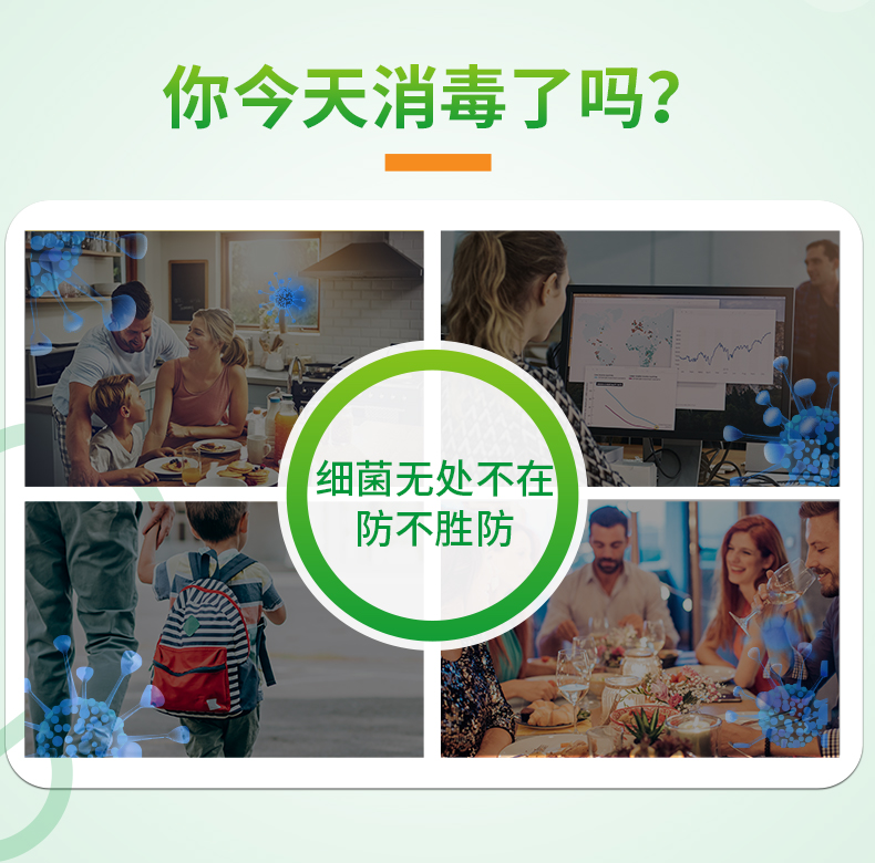 净安  消毒液1L