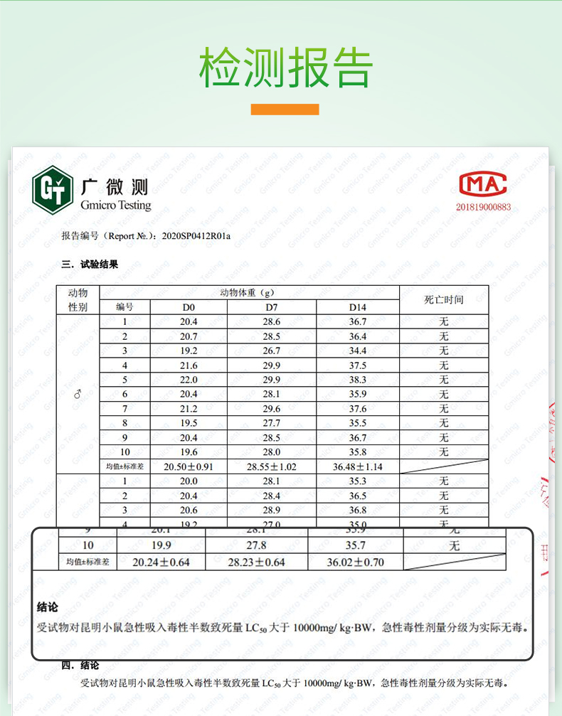 净安  消毒液1L