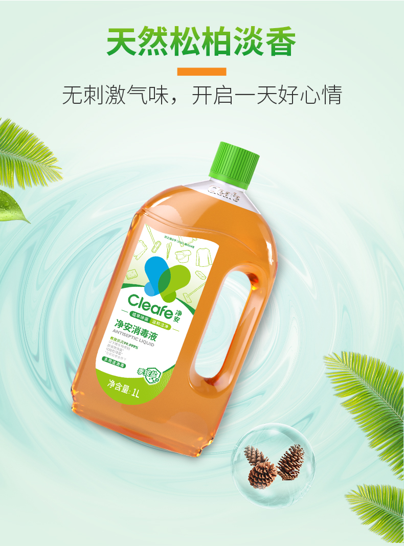 净安  消毒液1L