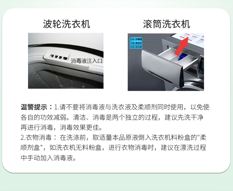 净安  消毒液1L