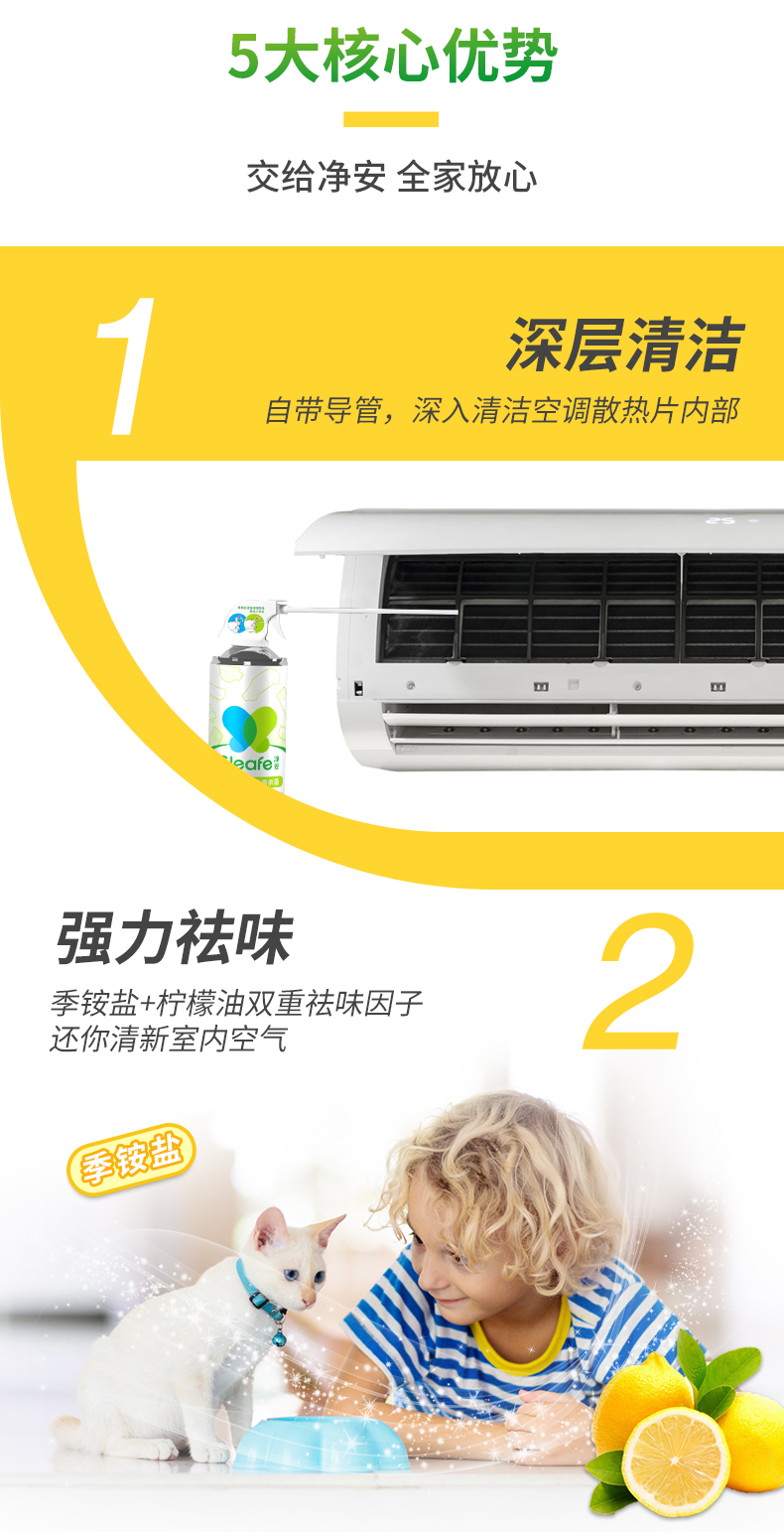 净安  空调消毒清洁剂(柠檬香)500ml*2 双瓶装