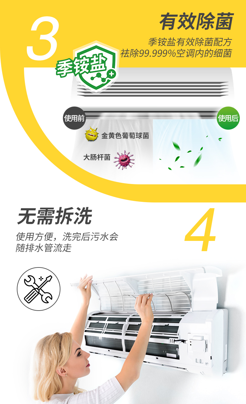 净安  空调消毒清洁剂(柠檬香)500ml*2 双瓶装