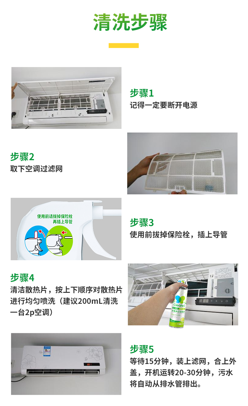 净安  空调消毒清洁剂(柠檬香)500ml*2 双瓶装