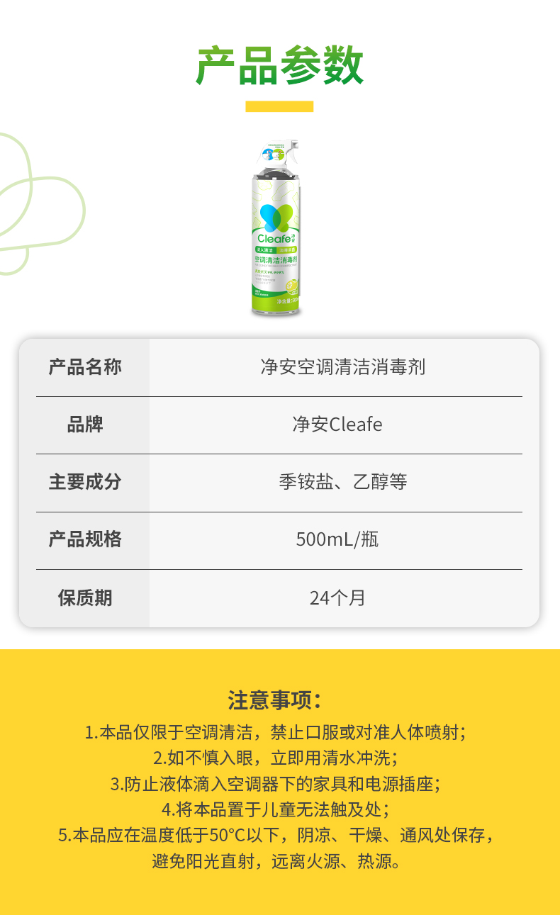 净安  空调消毒清洁剂(柠檬香)500ml*2 双瓶装