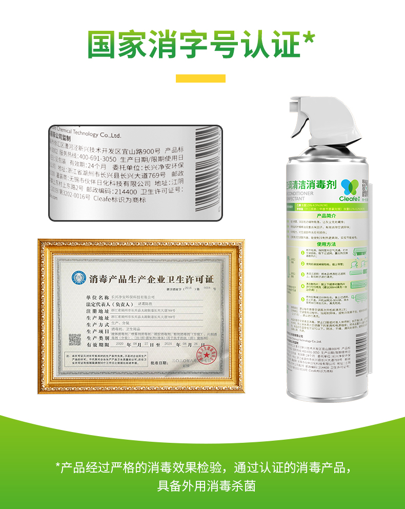 净安  空调消毒清洁剂(柠檬香)500ml*2 双瓶装