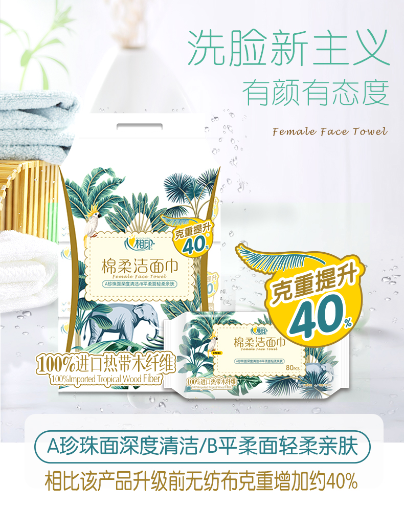 6XCD080（包装）心相印棉柔系列80片装洗脸巾6包装