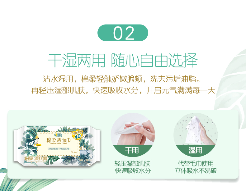 6XCD080（包装）心相印棉柔系列80片装洗脸巾6包装
