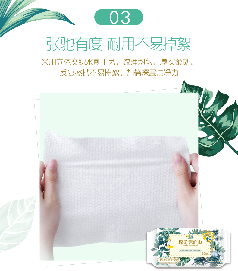 6XCD080（包装）心相印棉柔系列80片装洗脸巾6包装