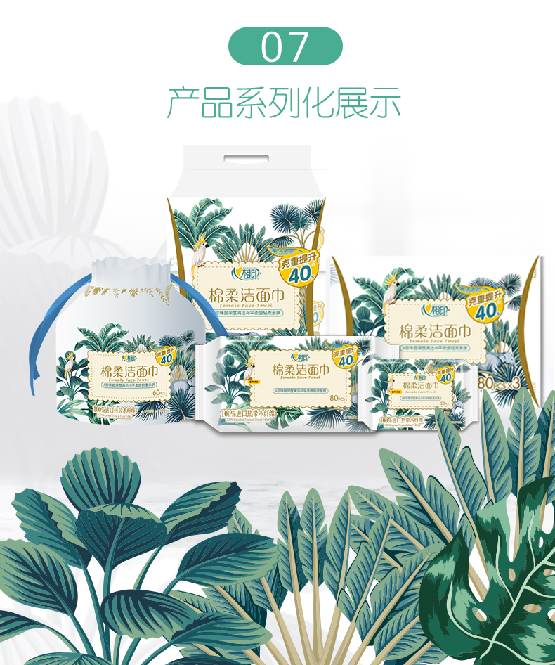 6XCD080（包装）心相印棉柔系列80片装洗脸巾6包装