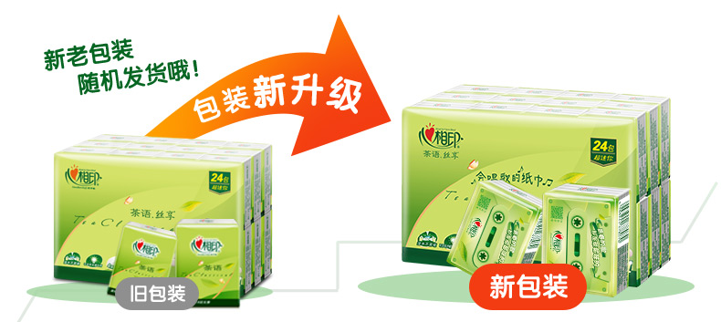 C3624 心相印茶语丝享系列24包装四层纸手帕（超迷你）24包