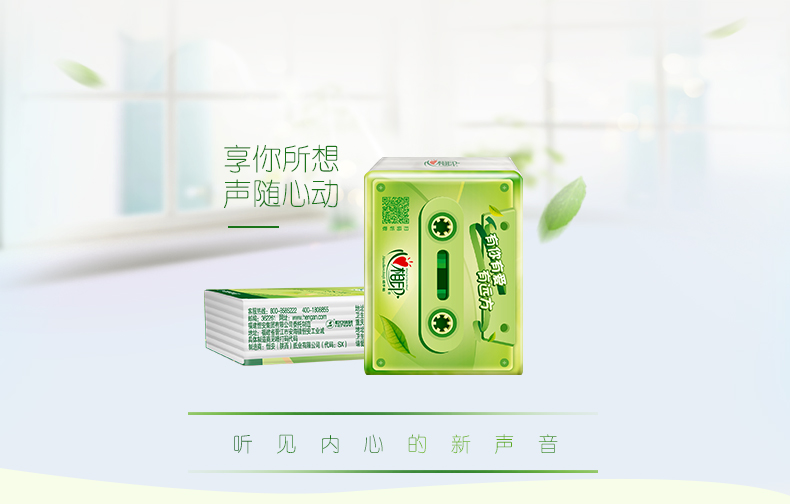 C3624 心相印茶语丝享系列24包装四层纸手帕（超迷你）24包