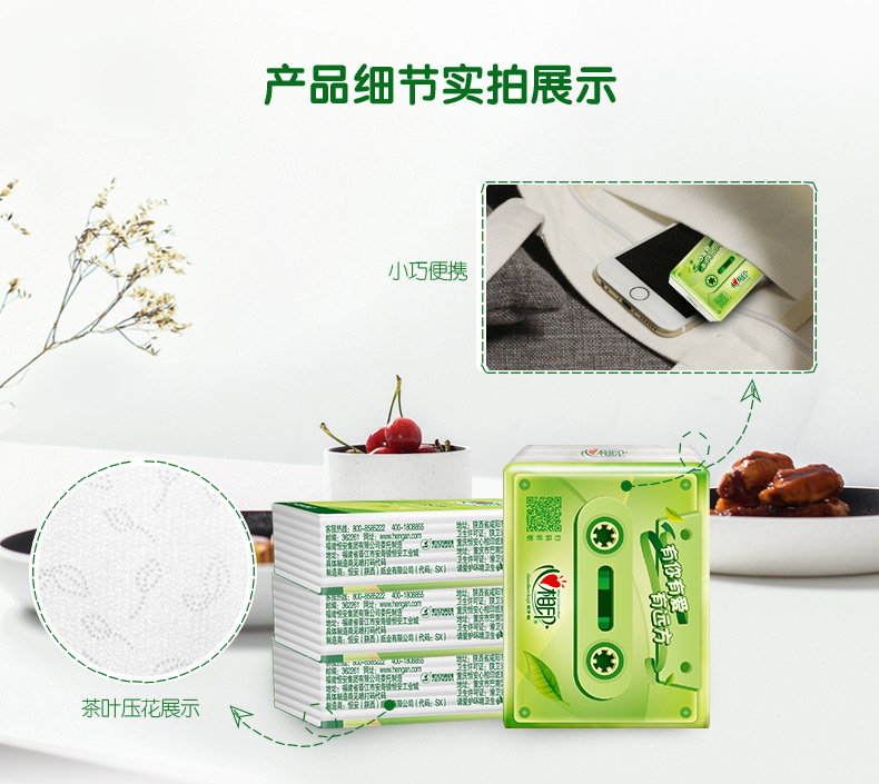 C3624 心相印茶语丝享系列24包装四层纸手帕（超迷你）24包
