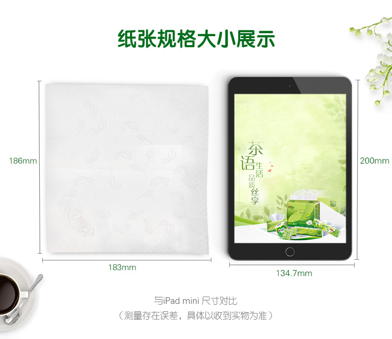 C3624 心相印茶语丝享系列24包装四层纸手帕（超迷你）24包
