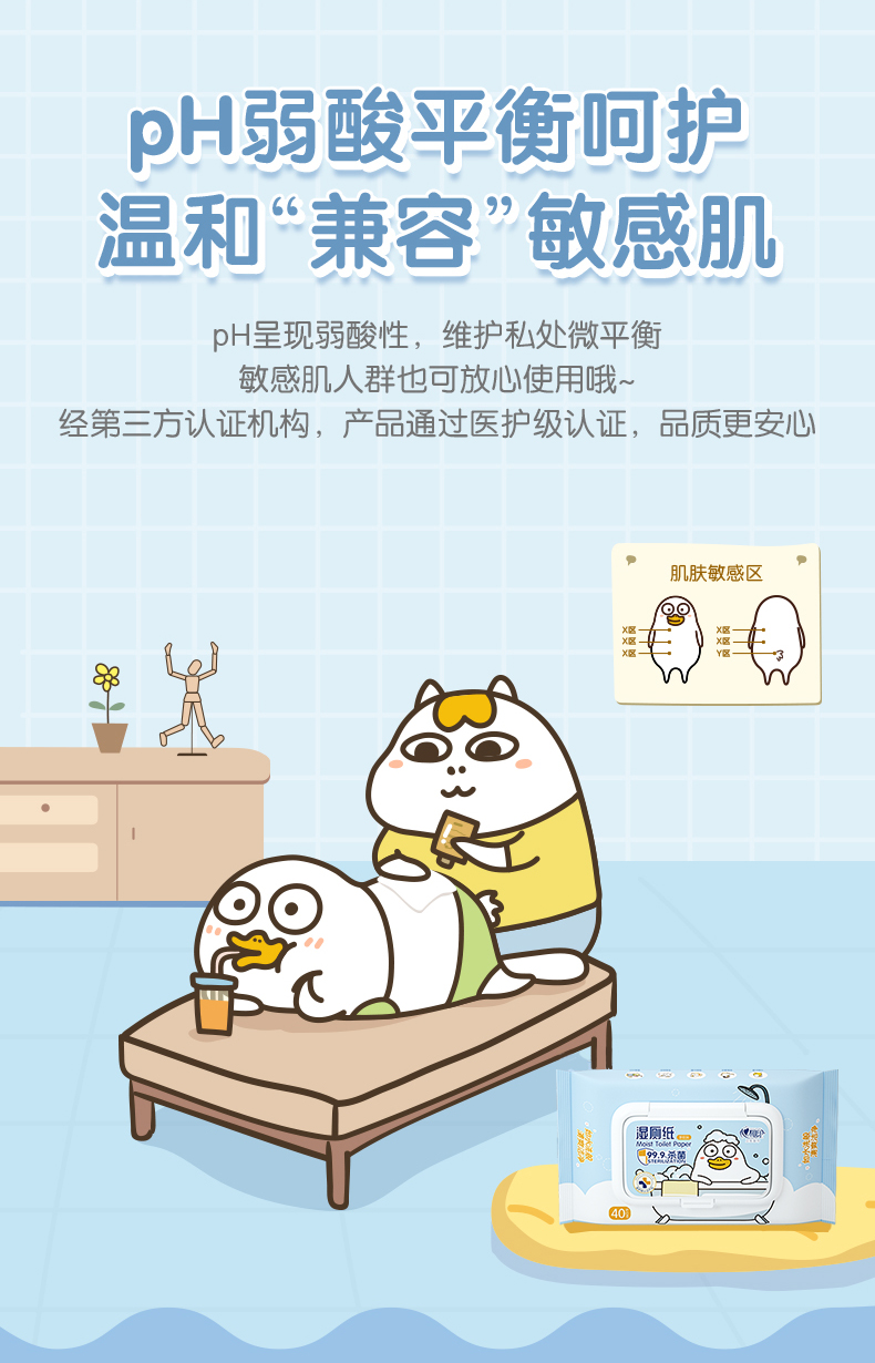 XCY040心相印湿厕纸40片*5包