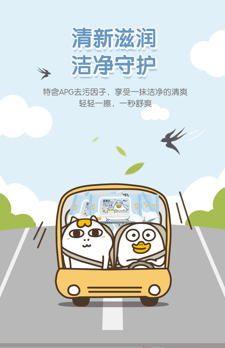 XCY040心相印湿厕纸40片*5包