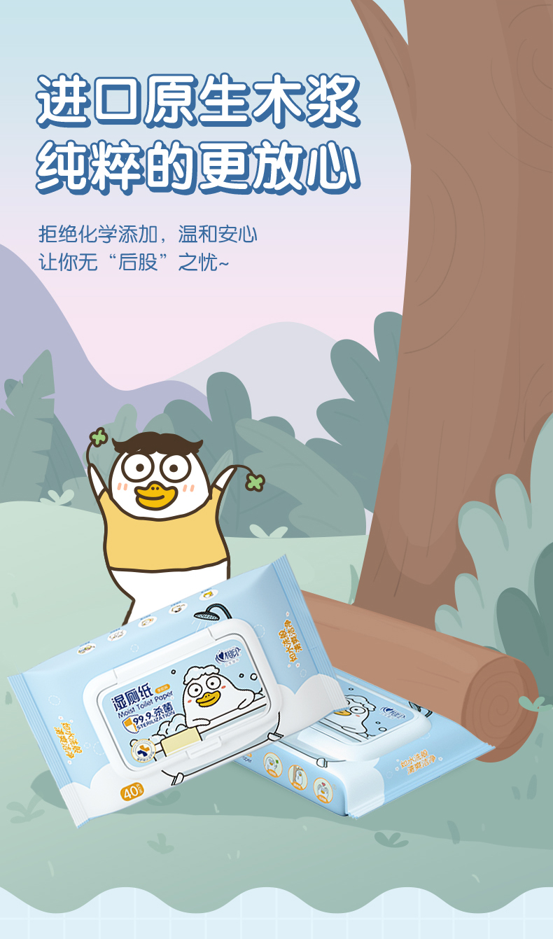 XCY040心相印湿厕纸40片*5包