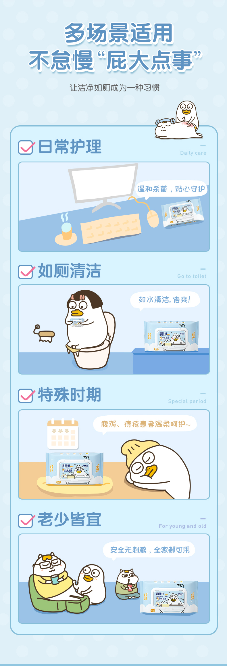 XCY040心相印湿厕纸40片*5包