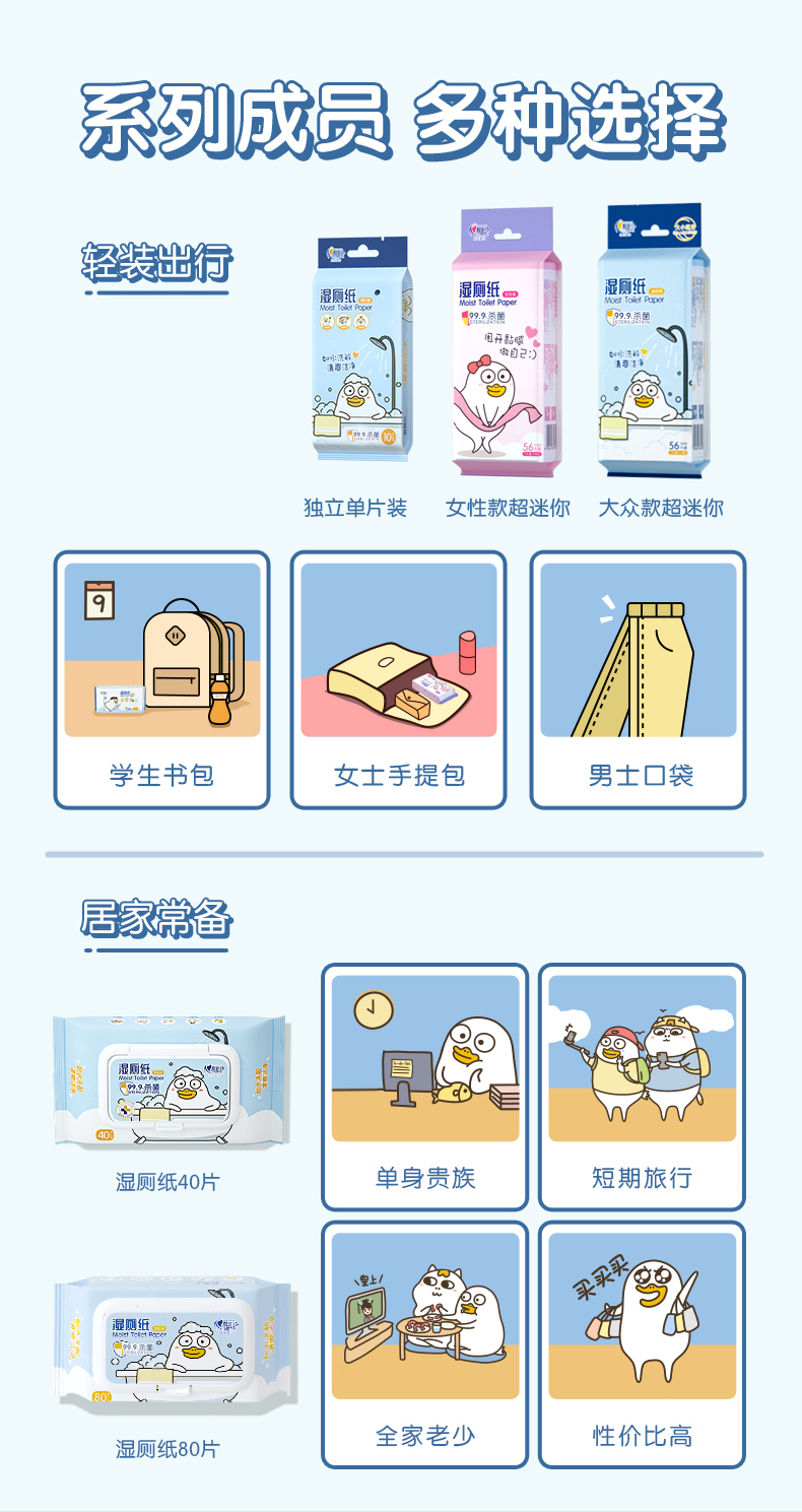 XCY040心相印湿厕纸40片*5包