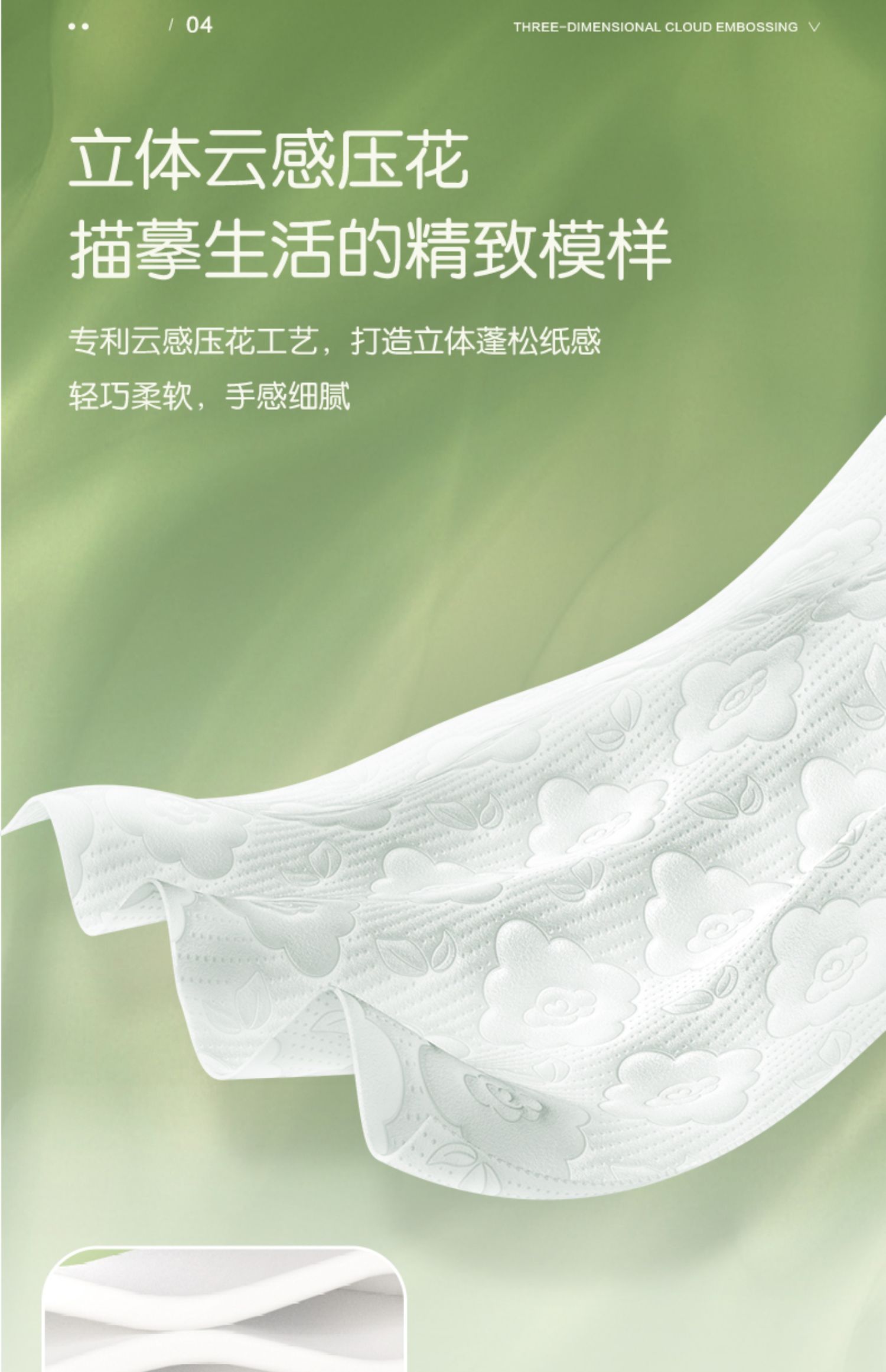 BT5312心相印云感柔肤卷纸110克*30卷