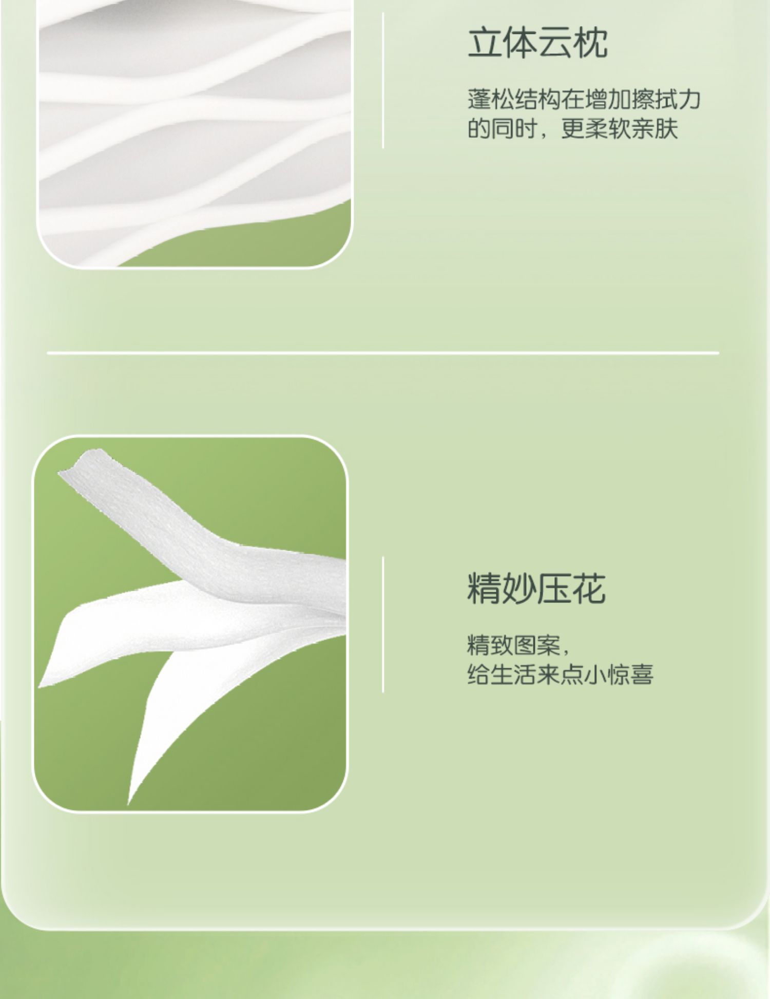 BT5312心相印云感柔肤卷纸110克*30卷
