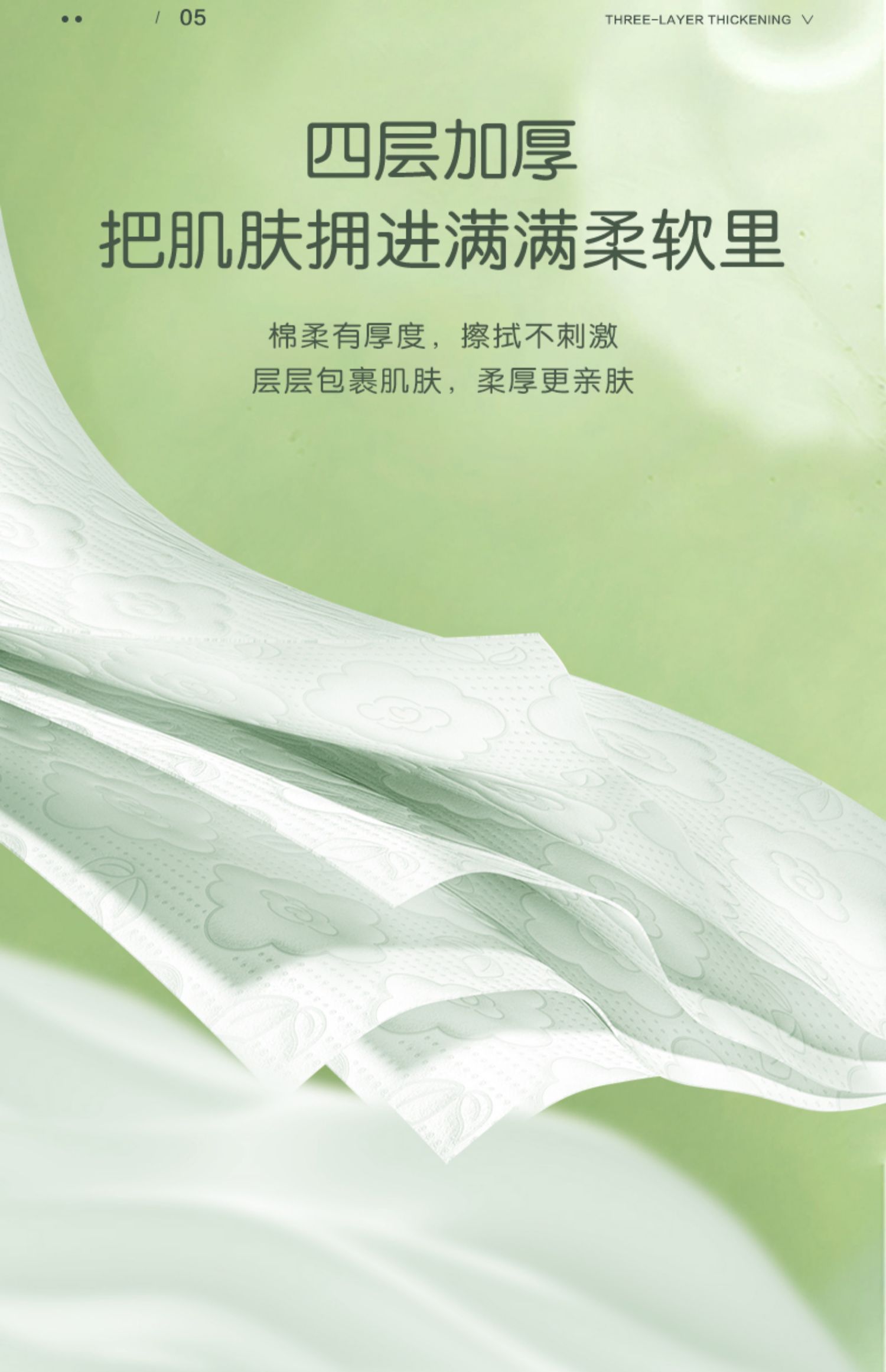 BT5312心相印云感柔肤卷纸110克*30卷