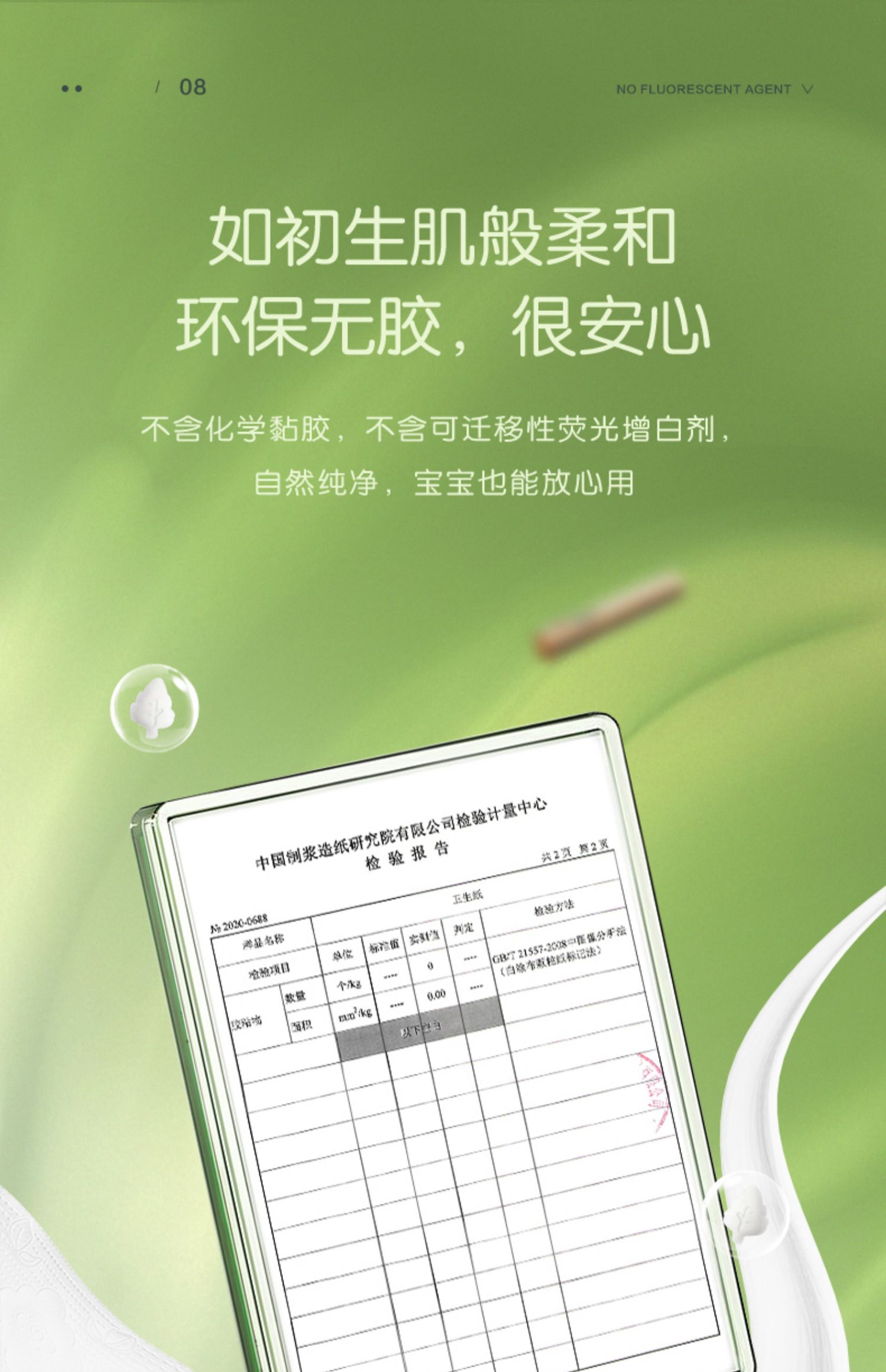 BT5312心相印云感柔肤卷纸110克*30卷