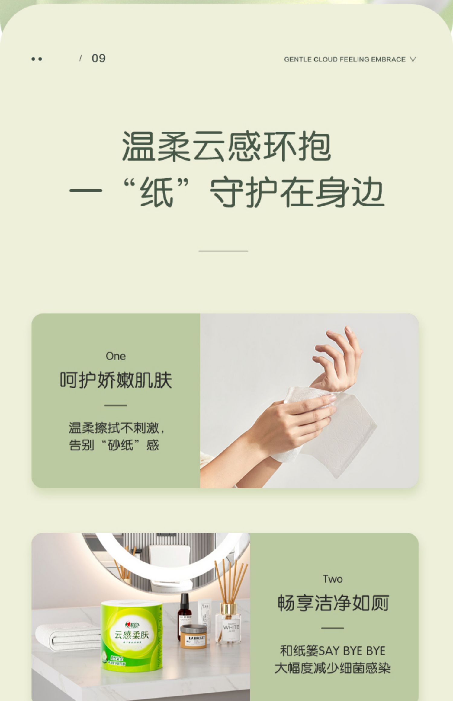 BT5312心相印云感柔肤卷纸110克*30卷