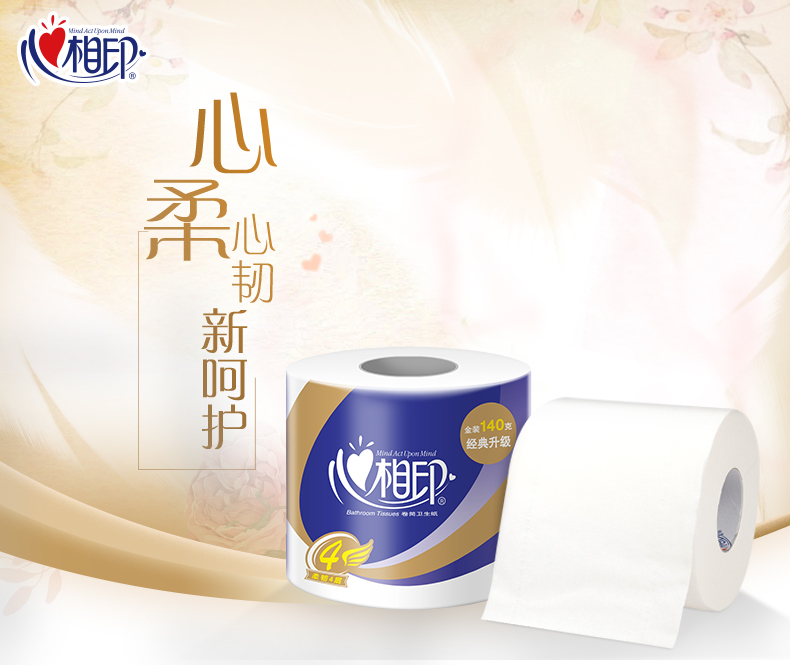 BT910（箱装） 心相印140克27粒装四层卷筒卫生纸(四层)