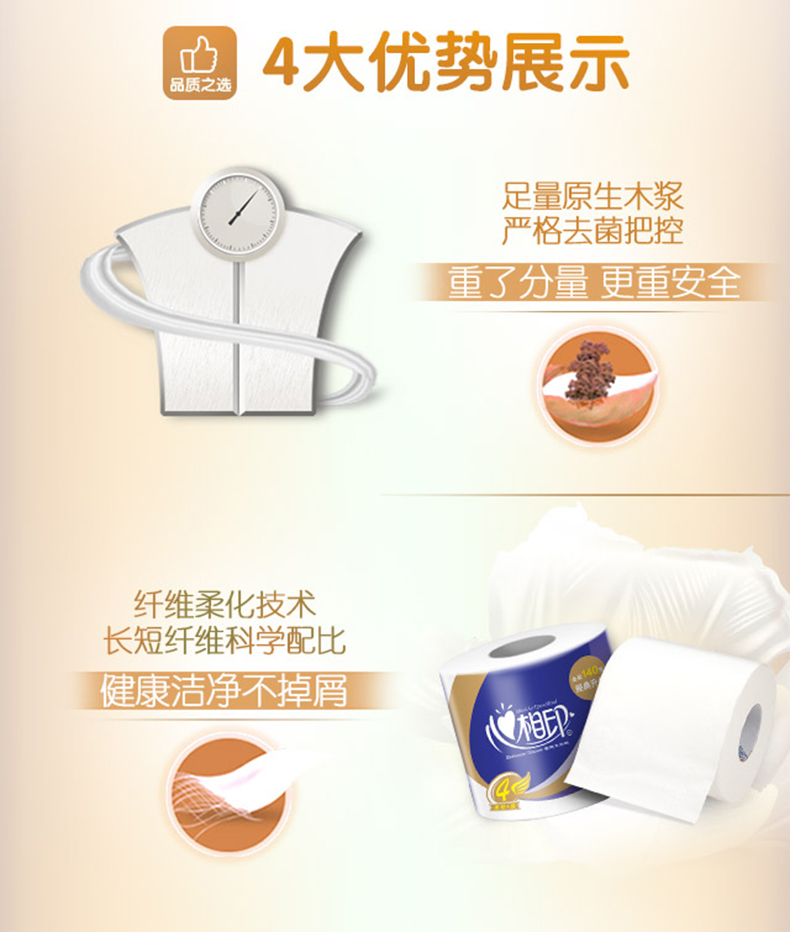 BT910（箱装） 心相印140克27粒装四层卷筒卫生纸(四层)