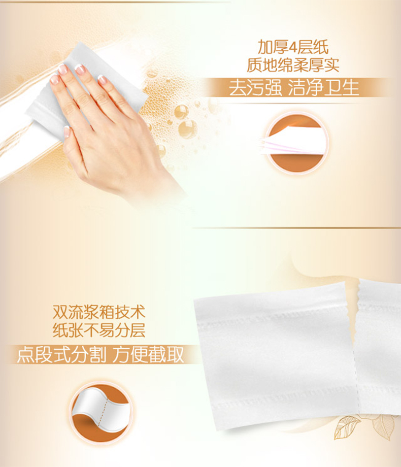 BT910（箱装） 心相印140克27粒装四层卷筒卫生纸(四层)