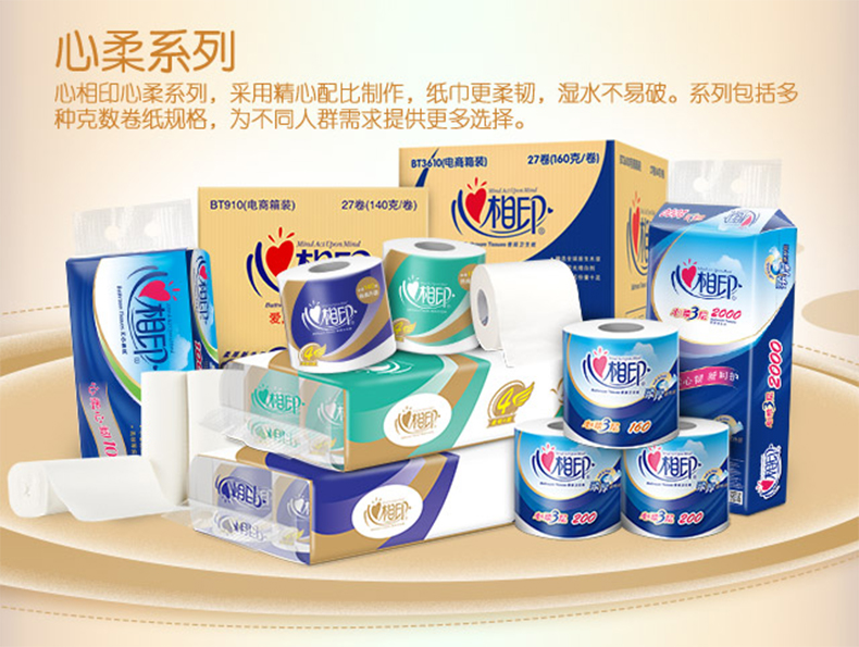 BT910（箱装） 心相印140克27粒装四层卷筒卫生纸(四层)