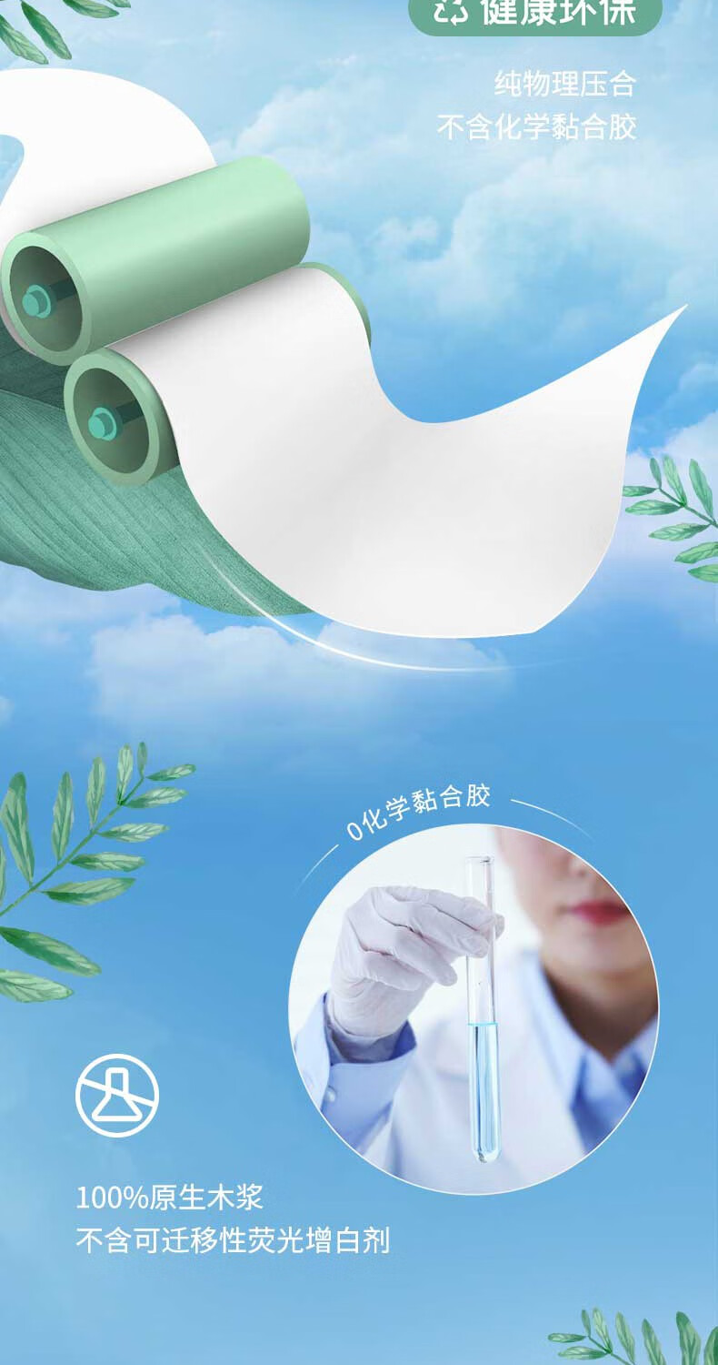 心相印  BT100商用（柔厚亲肤）四层100克16粒装卷筒卫生纸-100克*16卷