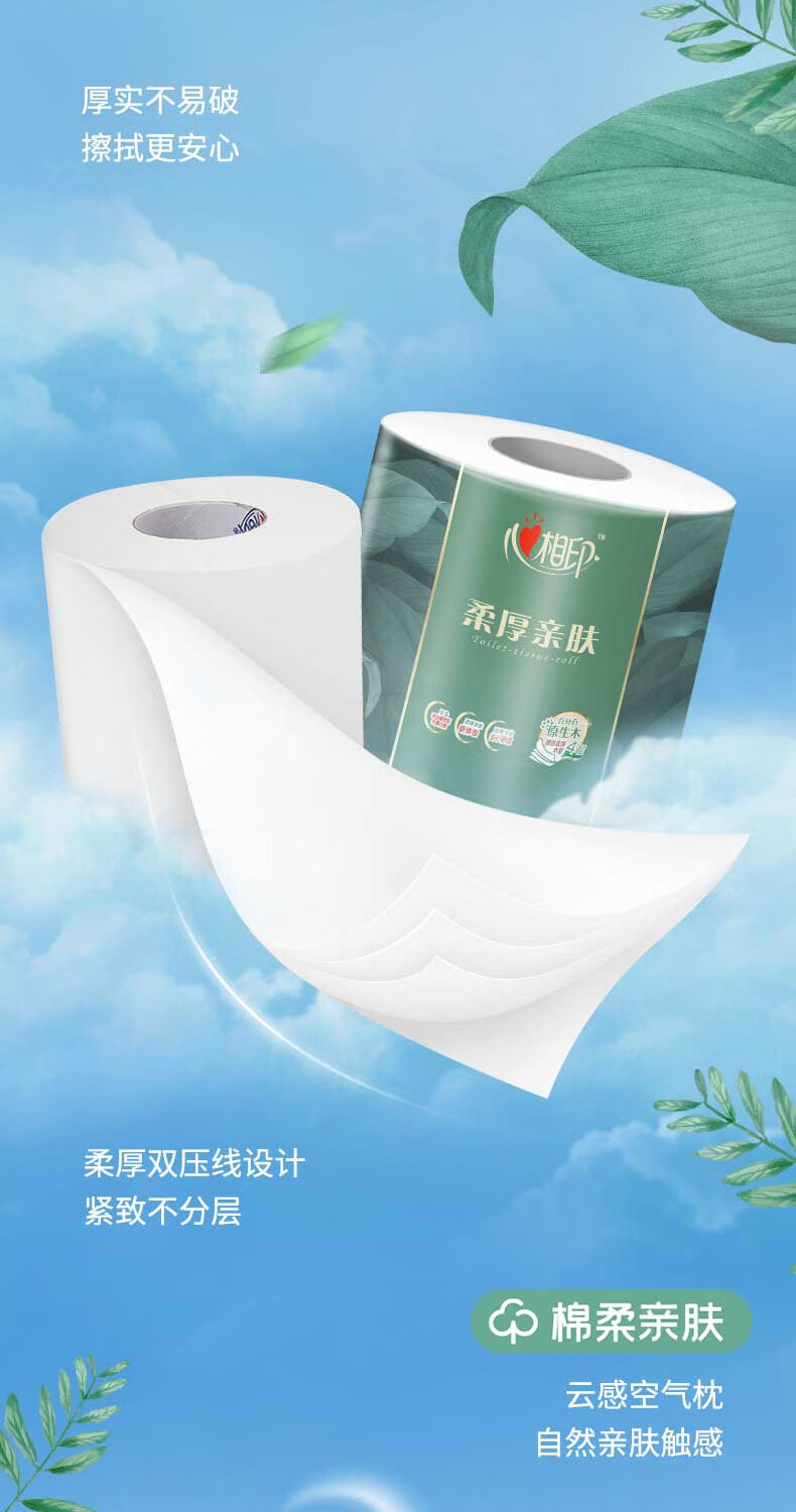 心相印  BT100商用（柔厚亲肤）四层100克16粒装卷筒卫生纸-100克*16卷