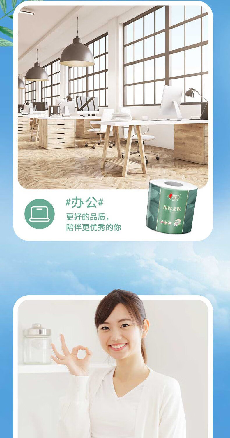 心相印  BT100商用（柔厚亲肤）四层100克16粒装卷筒卫生纸-100克*16卷