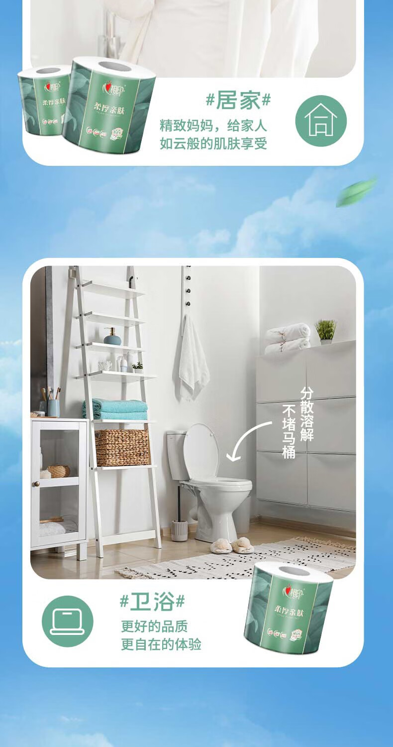 心相印  BT100商用（柔厚亲肤）四层100克16粒装卷筒卫生纸-100克*16卷