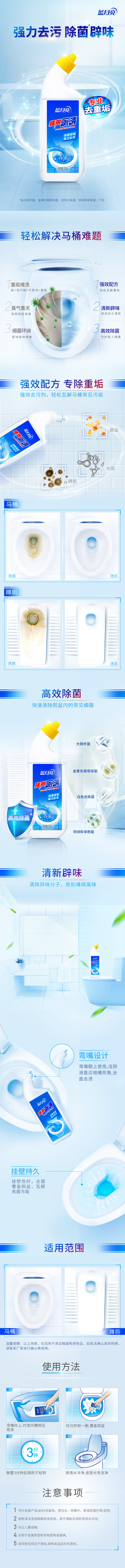 蓝月亮强效厕清500g×4