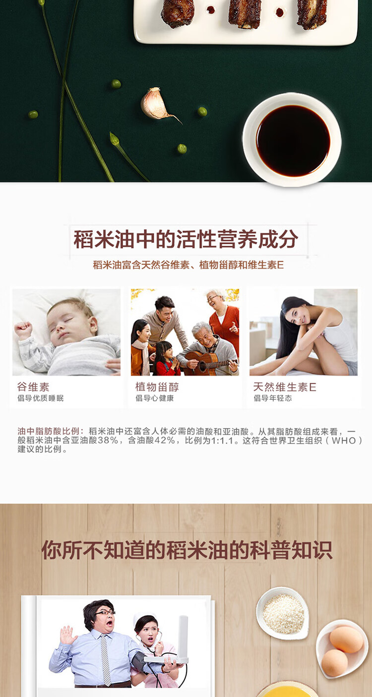 金龙鱼精萃稻米油5L