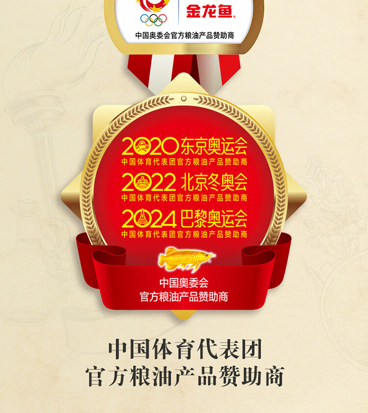 金龙鱼压榨本香菜籽油5L