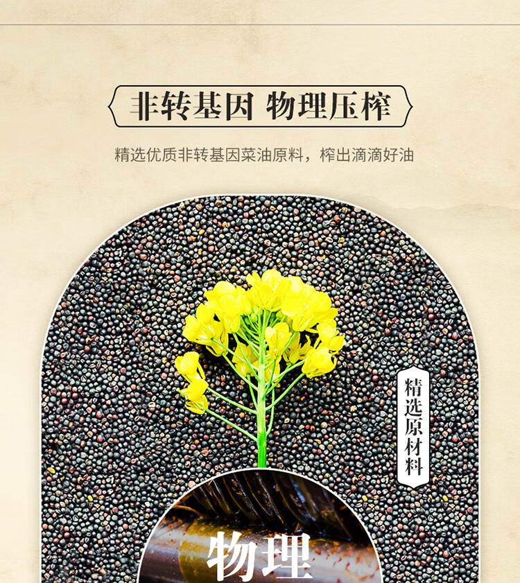金龙鱼压榨本香菜籽油5L