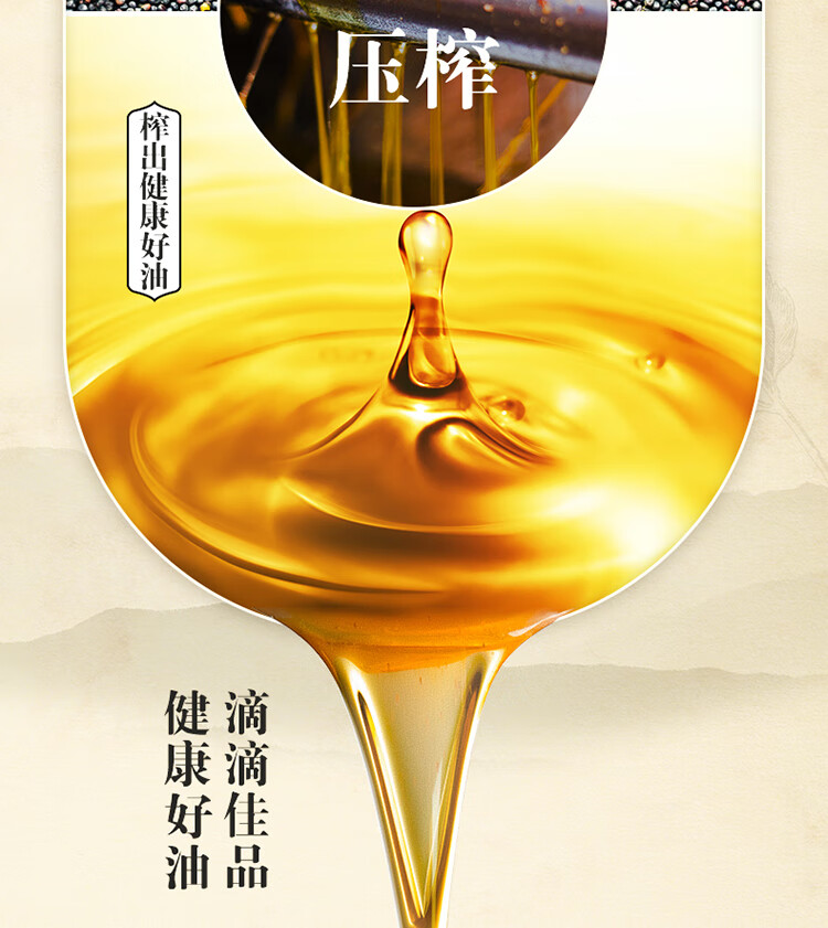 金龙鱼压榨本香菜籽油5L